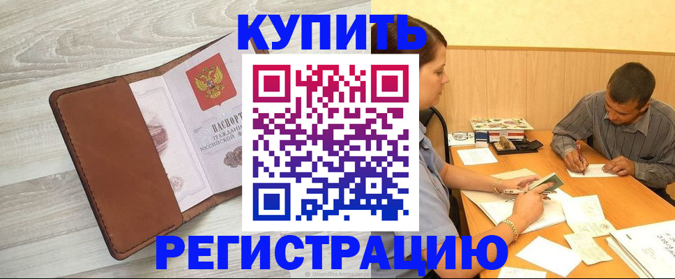 найти адрес прописки в Фрязино