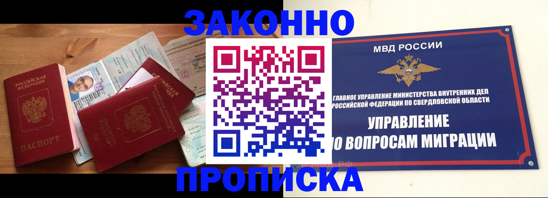 временная регистрация в квартире в Фрязино