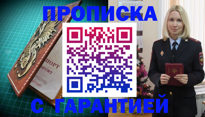 миграционный учет в Фрязино