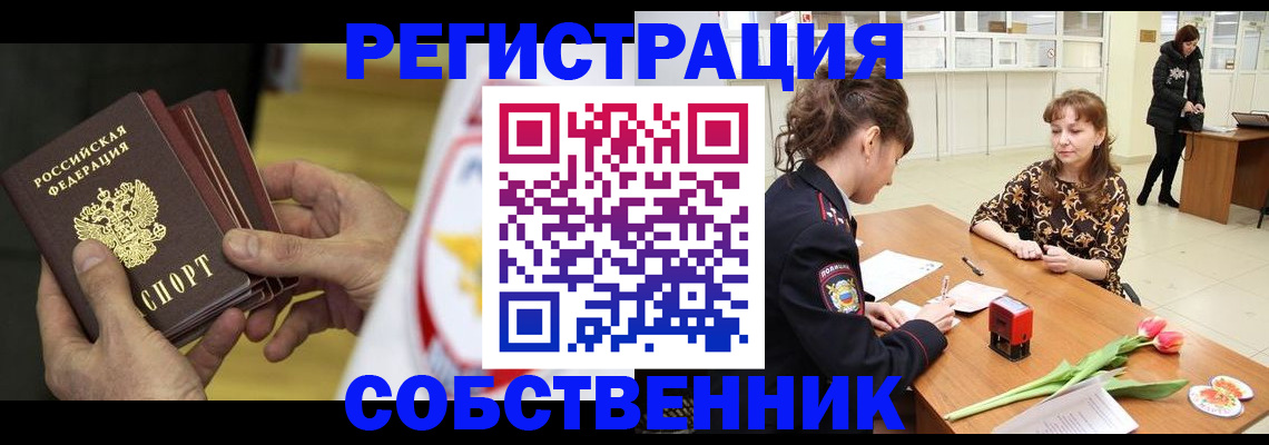 прописка поиск в Фрязино